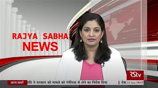 Rajya Sabha News Bulletin  16 September 2020 715 pm [upl. by Graham814]