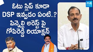 YSRCP Gopireddy Srinivasa Reddy Reaction On Pinnelli Ramakrishna Reddy Arrest  SakshiTVLIVE [upl. by Eleonora]