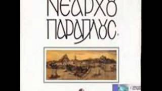 ΈΝΑ ΠΑΛΙΚΑΡΙ ΕΙΚΟΣΗ ΧΡΩΝΟΜΑΝΟΛΗΣ ΘΕΟΧΑΡΑΚΗΣ [upl. by Erdnoed]