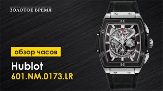 Часы наручные мужские Hublot Spirit Of Big Bang 601NM0173LR [upl. by Elrem466]