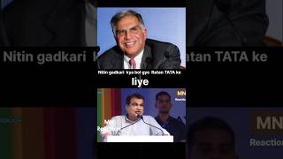 speech of Ratan TATA Nitin gadkari you sad shortvideo [upl. by Dunning]