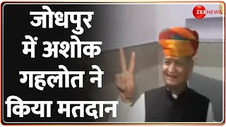 Rajasthan Election 2023 Voting जोधपुर में सीएम Ashok Gehlot ने किया मतदान। Gehlot Voting [upl. by Bodnar]