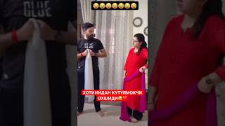 ХОТИНИДАН КУТУЛМОКЧИ ОХШИДИ😂❤️ tiktok rekkk funny rekkkk funnyvideos love rekkkkk comedy [upl. by Jerman]