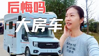 花30多萬買C型房車後悔嗎？小個子女生的苦惱大房車不懂 [upl. by Heyman]