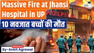 10 newborns dead in fire at Jhansi hospital  Reasons behind this tragic accident [upl. by Allayne]