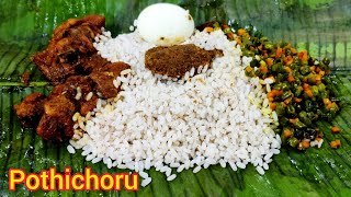 Pothichoru Kerala Style  Packed Meal Recipe  PothiChoru with Chicken [upl. by Amara]