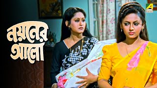 পর কখনো আপন হয় না  Nayaner Alo  moviescene bengalimovie angel [upl. by Nessaj343]