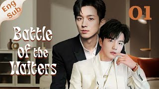 【ENG SUB】Battle of the Waiters 01🌈BL ChineseBL boylove [upl. by Nodearb763]