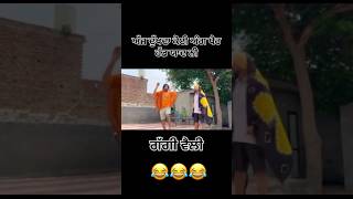 ਅੱਜ ਅੱਲੜਾਂ ਦੇ ਰੱਬ ਯਾਦ ਨੀ😂 viral shorts ਹੋਰ ਵੀਡੀਓਜ਼ ਦੇਖਣ ਲਈ ਚੈਨਲ ਨੂੰ ਸਬਸਕਰਾਈਬ ਕਰੋ [upl. by Ellekcir72]