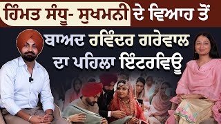 Ravinder Grewal ਨੇ ਲੰਮੇ ਸਮੇਂ ਬਾਅਦ ਕੀਤੀਆਂ ਦਿਲ ਖੋਲ੍ਹ ਕੇ ਗੱਲਾਂ। Blue Van Movie । Ravindergrewal [upl. by O'Neill]