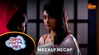 BadalShesherPakhi  Weekly Recap  08 JAN  13 JAN Sun Bangla TV Serial  Sun Bangla Serial [upl. by Yzus846]