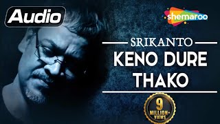 Keno Dure Thako  Srikanto Acharya  Bengali Popular Songs  Audio Song  Shemaroo Bengali Music [upl. by Nortal]