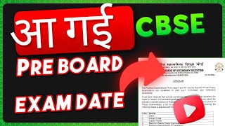 आ गई Pre board exam date 2024  cbse pre board exam datesheet 2024 25  class 10amp12 exam date 2425 [upl. by Stevenson]