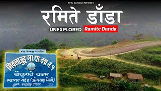 UNEXPLORED RAMITE DANDA  MIKLAJUNG MORANG  EAST NEPAL  रमिते डाँडा मोरङ मिक्लाजुङ्ग [upl. by Rahab]