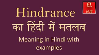 Hindrance meaning in Hindi [upl. by Eelahc59]