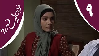 سریال فوق لیسانسه‌ها  قسمت 9  Serial Foghe Lisanseha  Part 9 [upl. by Ludeman]