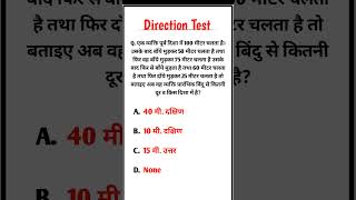 Direction And Distance ReasoningDirection Testdirectionreasoningshortsshortvideotrending [upl. by Robinia]