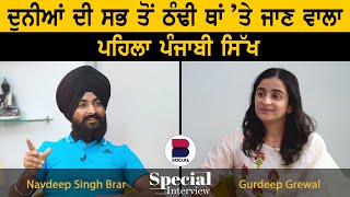 Special Interview with Navdeep Singh Brar l Traveller l Gurdeep Grewal l B Social [upl. by Kammerer473]