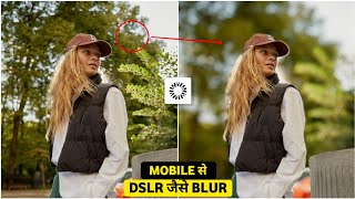 How to Click DSLR Camera Pic on Mobile  Mobile se DSLR Jaisa Photo Kaise Edit Kare  ReLens App [upl. by Narih]