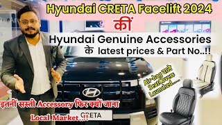 ॥ Hyundai NEW CRETA Facelift 2024Genuine Accessories With Part No„Latest Images amp Latest Prices [upl. by Norina]