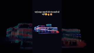 Diwali lightytshortstrendingshortsviralvideodiwalilightvideoshortdiwalispecialbhojpuri [upl. by Reisch]