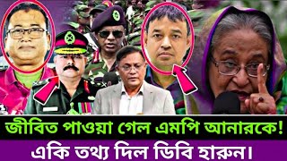 এটা কি বল্লো পিনাকি Bhattacharya pinakibhattacharya latest today pinaki bhattacharyanotun video 1158 [upl. by Anehta]