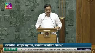 Tatkare Sunil Dattatrey NCP takes oath as Member of Parliament Raigad Maharashtra  25 June [upl. by Hpsoj416]