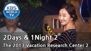 2 Days amp 1 Night  The 2013 Vacation Research Center Part2 20130825 [upl. by Janaye726]