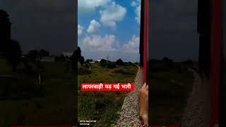 Lalgarh prayagraj express train railway funny indianrailways automobile ytviral youtubeshorts [upl. by Enela]