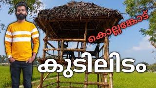 പാലക്കാട്‌ കൊല്ലങ്കോട്ടേക്ക് വരുന്നവർ ഈ സ്ഥലം കാണാതെ പോവരുത്  Kollangod palakkad tourist places [upl. by Galliett]