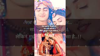 Jalte Diye Song Status ll Radha Krishna Love 💕 tag youtubeshort radhakishna shortvideo kids [upl. by Ginzburg311]