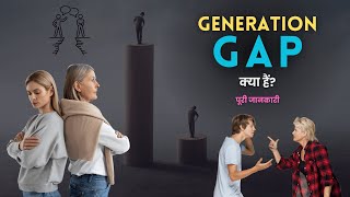 What is Generation Gap  Hindi  Quick Support [upl. by Adnhoj]