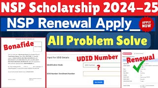 NSP Renewal Apply 202425  NSP Bonafide Certificate Download  NSP UDID Number 🔥All Problem Solve🕺 [upl. by Aleira]