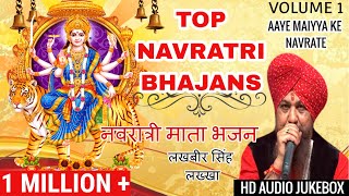 लखबीर सिंह लक्खा माता भजन 2024 Top Navratri Mata Bhajan Vol1 आये मैय्या के नवराते [upl. by Ttereve]