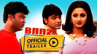 BaaziThe Challenge বাজিদ্য চ্যালেঞ্জ Official TrailerPrasenjit  RachanaEskay Movies Full HD [upl. by Stratton]