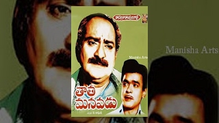 Tata Manavadu Telugu Full Movie  S V Ranga Rao Raja Babu Anjali Devi [upl. by Onailime]