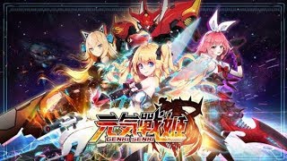 Genki Senki  Android APK  Gameplay [upl. by Sacrod]