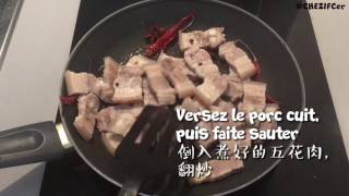 Comment faire 红烧肉 Porc braisé à la sauce brune [upl. by Annovoj]