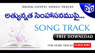 Atyunatha simhasanam Song Track  Telugu Christian Songs Tracks  Digital Gospel Songs amp Tracks [upl. by Vena]