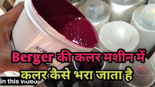 Berger की कलर मशीन मे colourant कैसे भरा जाता है।How to fil colourant in colour machine [upl. by Fremont448]