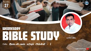 இடைவிடாமல் எரியும் அக்கினி  1  Bible Study  Pr Alwin Jeba  Hebron Tamil IPC  27 November 2024 [upl. by Freddi]