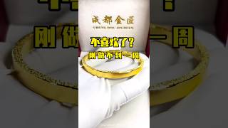 Golden Bangles Crafting Perfection from Scratch jewelry shortvideo trending viral shorts diy [upl. by Daisie]