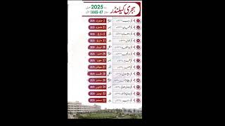 Islamic calendar of 2025islamicalender islamicmonths hijricalendar [upl. by Ardnazil]