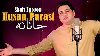 Pashto New Songs 2024  Husan Parast Janana  Shah Farooq NEW Songs 2024  Official Music Video [upl. by Lou]