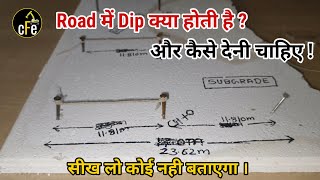 Road में Dip क्या होती है और कैसे देनी चाहिए  civil field engineer [upl. by Eecats]