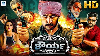 PYARELAL  New Kannada Full Movie  Ganesh Rachita Ram Priyanka Rao  New Kannada Movies 2024 [upl. by Minny]