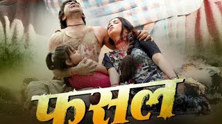 Fasal Movie Kaise Download Kare  Fasal Full Movie Mobile Se Kaise Dekhe  Fasal Movie Kaise Dekhe [upl. by Ilzel326]