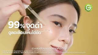 ยุคใหม่ของวิตามินซี ต้องเซรั่มการ์นิเย่ วิตามินซี พลัส​ [upl. by Innes]