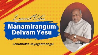 Manamirangum Deivam  மனமிரங்கும் தெய்வம்  Fr S J Berchmans  Lyrical Video [upl. by Yecaj]