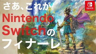 ニンダイ反応と感想、語り、そして伝説へ・・・「Switch、ドラクエ３HD2D、メトロイドプライム４、マリルイ、ドンキー、ファンタジアン、ニンテンドーダイレクト」 [upl. by Choo]